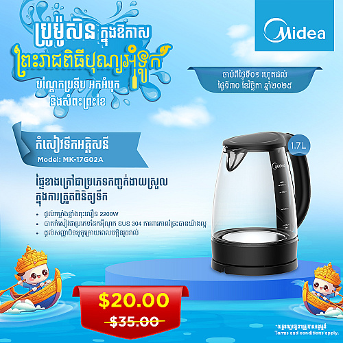 Midea Kettle (1.7L)